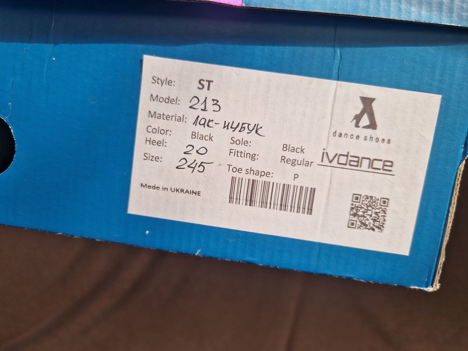 Обувки за спортни танци