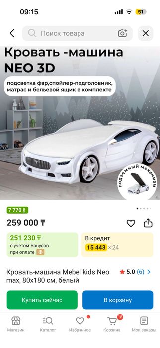 Детская Кровать машинка продам