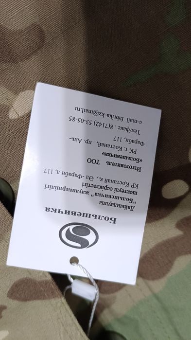 Военная форма мультикам новая