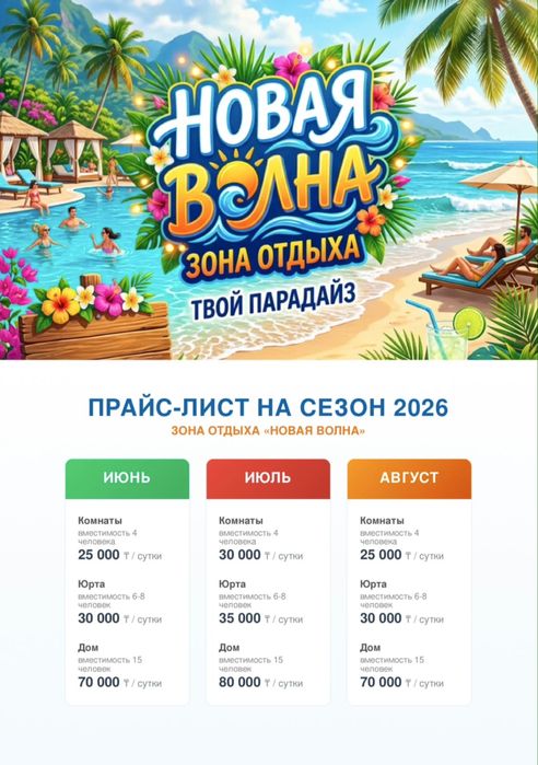 Зона отдыха/Балхаш/Чубары