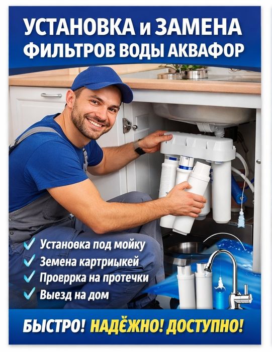 Фильтры для воды