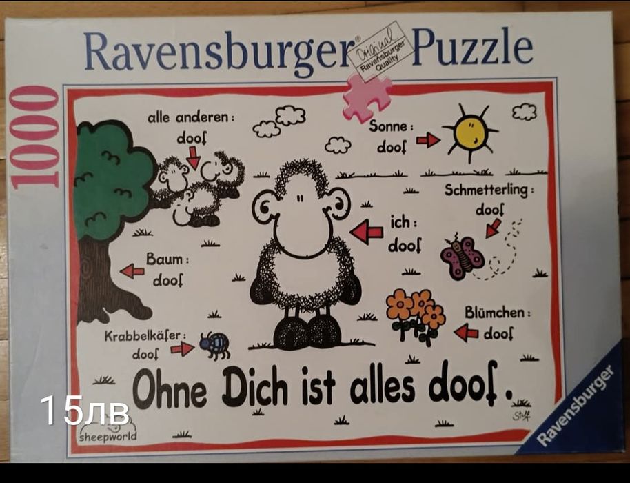 Пъзели 1000-9000 части