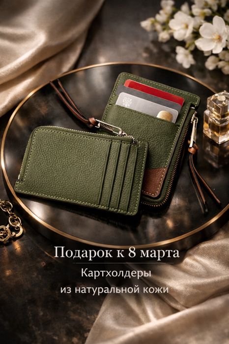 Кожанные картхолдеры LOEWE