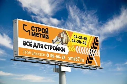 Tashqi reklama banner orakal | Tumanka banner pechat| banner chiqarish