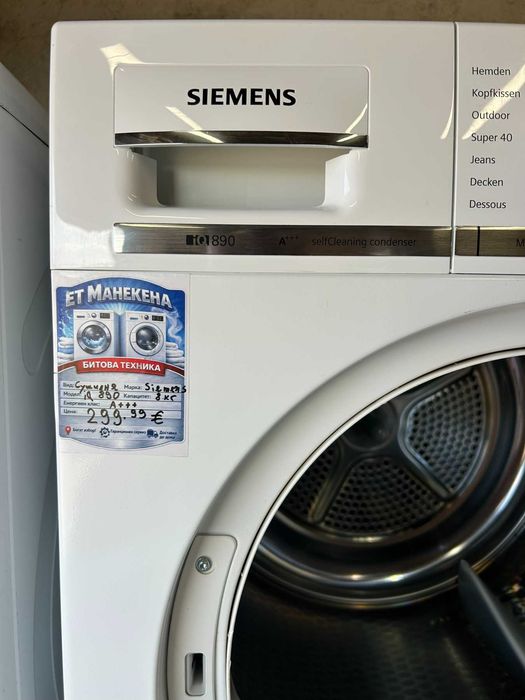 Сушилня Siemens iQ890 A+++ 8кг