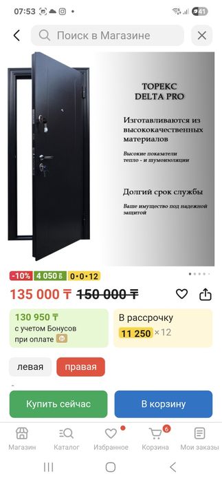 Двери входные TOREX, новые