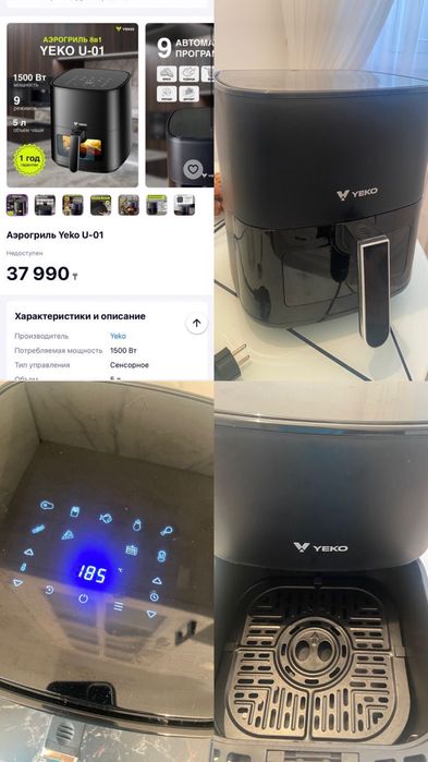 Аэрогриль новое.