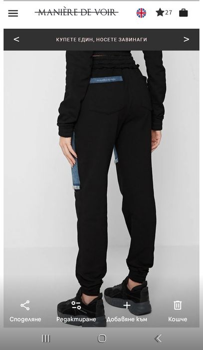 Дрехи MANIERE DE VOIR Комплект