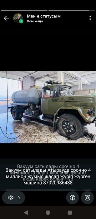 Вакуум сатылады срочно