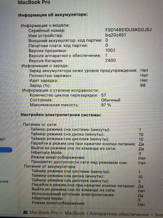 Macbook Pro M1/8/256/fulbox