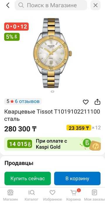 Часы  женский...