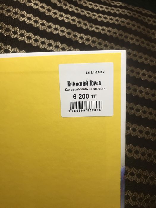 Продам новую книгу