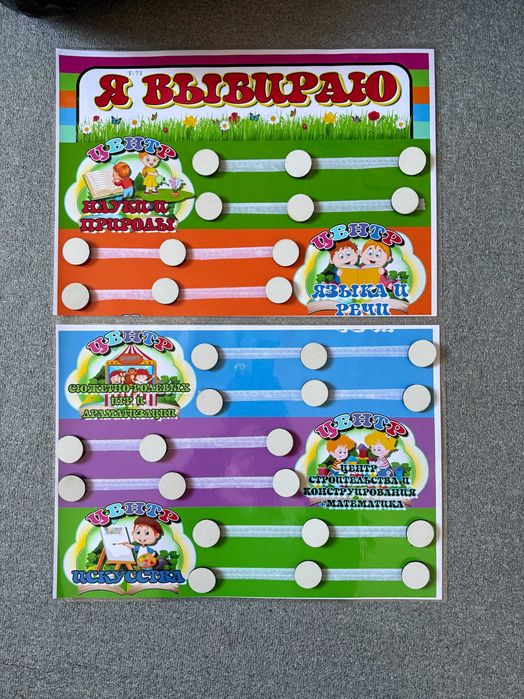 Bolalar uchun o'yinli korgazmalar