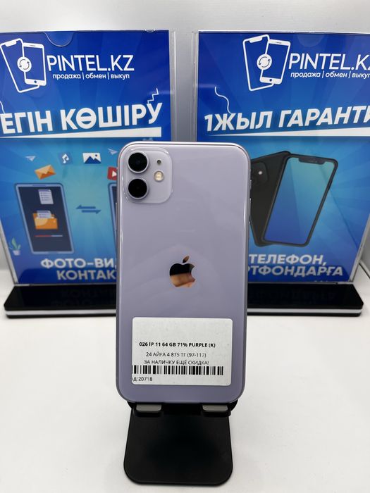 Iphone 11 64gb 71% Pintel.kz