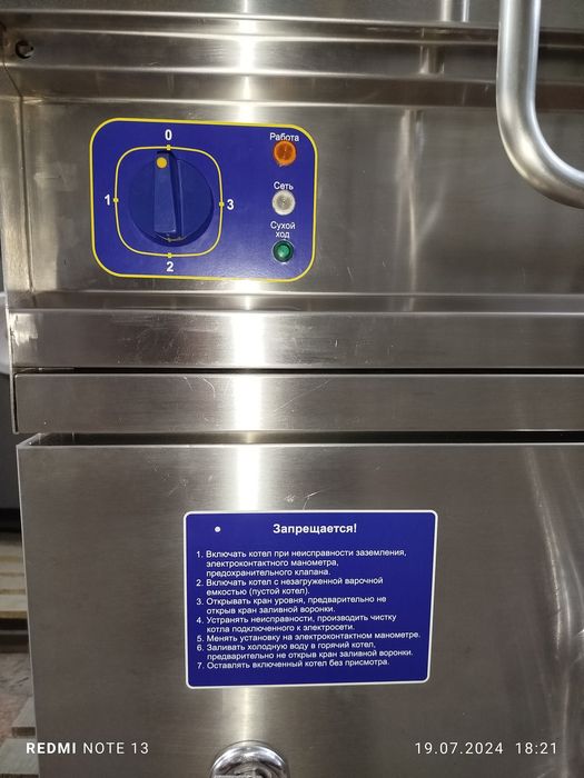 Пищеварочный котёл Abat 160 литров