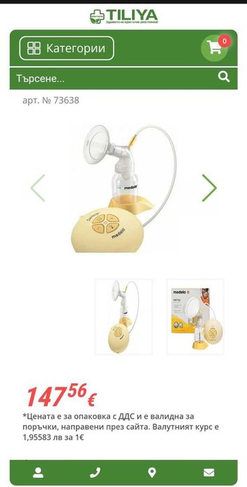 Помпа за кърма Medela swing