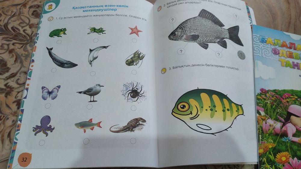 Суретти китап балага 3-4-5жаска