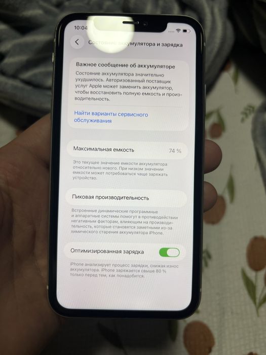 Продам айфон 11 белый на 64гб