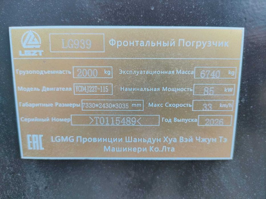 продам фронтальный погрузчик LGZT