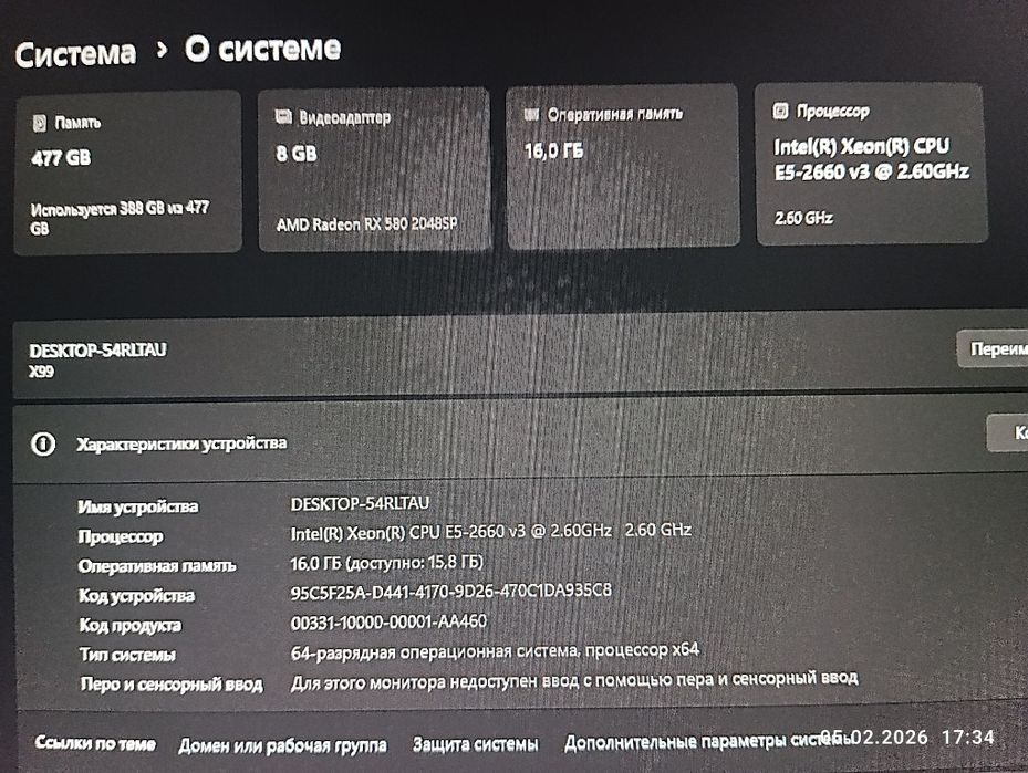 Пк всё в идеальном состоянии