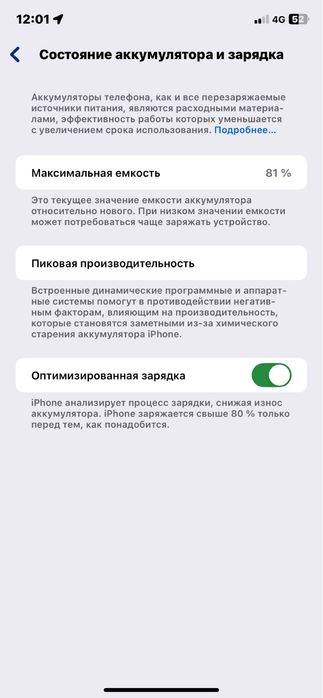 iPhone 11 64 гб
