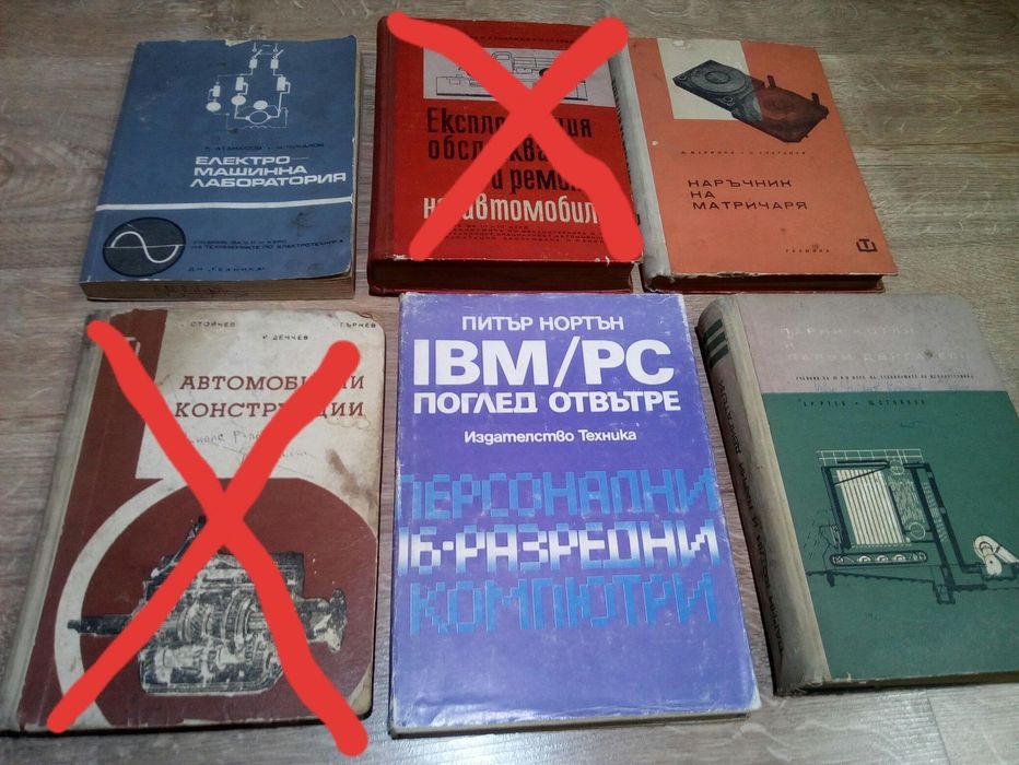 Продавам книги техническа наука за автомобили, каталози и учебници