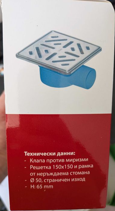 Рогов сифон Akvo 150x150