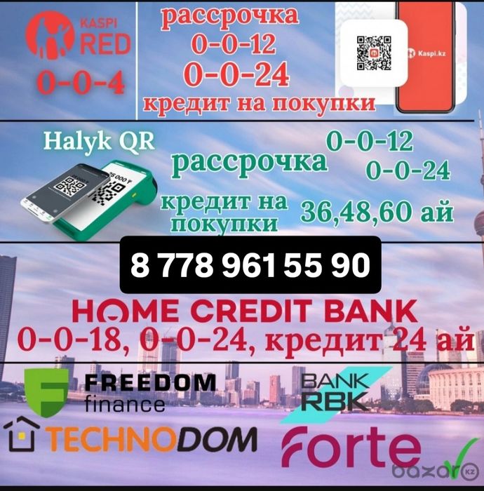 Прочие денежные услуги