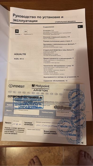 Стиральная машина Hotpoint Ariston