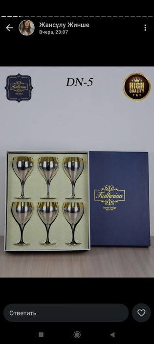 Дастарханға әсемдік беретін ыдыс аяқтар...