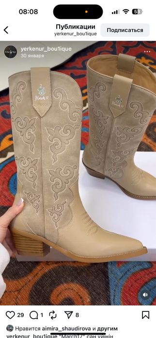 March сән үйінің алдым