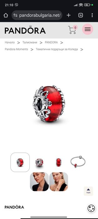 Pandora талисмани