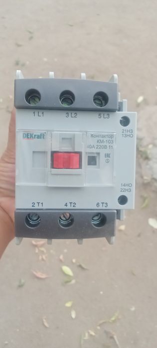 Продам электроустройство