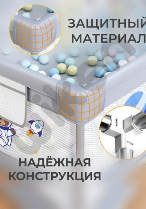 Детский игровой манеж