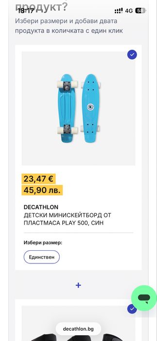 Детски мини скейборд, син