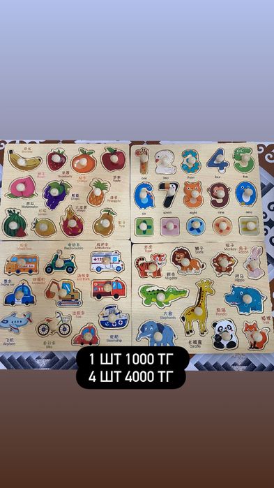 Продам игрушки- развивашки