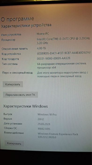 Компьютер для работы и учебы