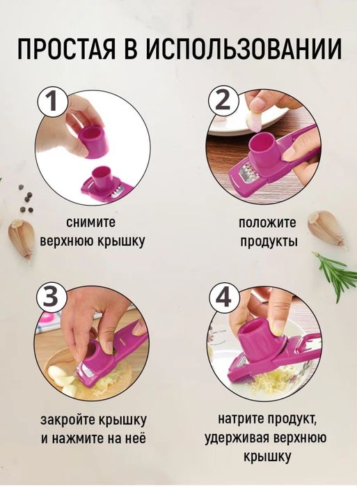 Терка компактная, с резервуаром для чеснока, орехов, имбиря и прочего
