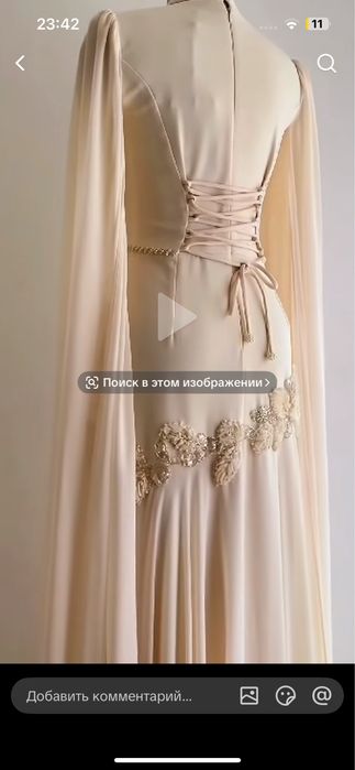 Платье нарядное длинное