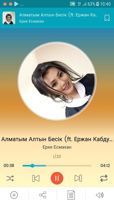 Ерке Есмахан әндері