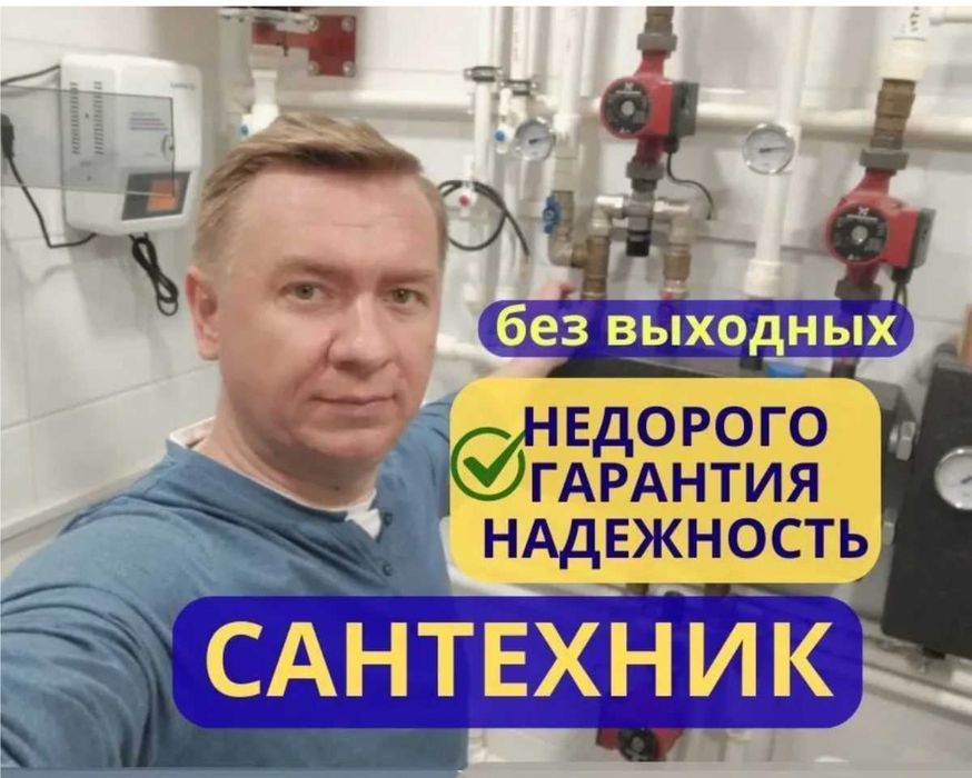 Сантехник доступные цены. Установка раковины, прочистка канализации