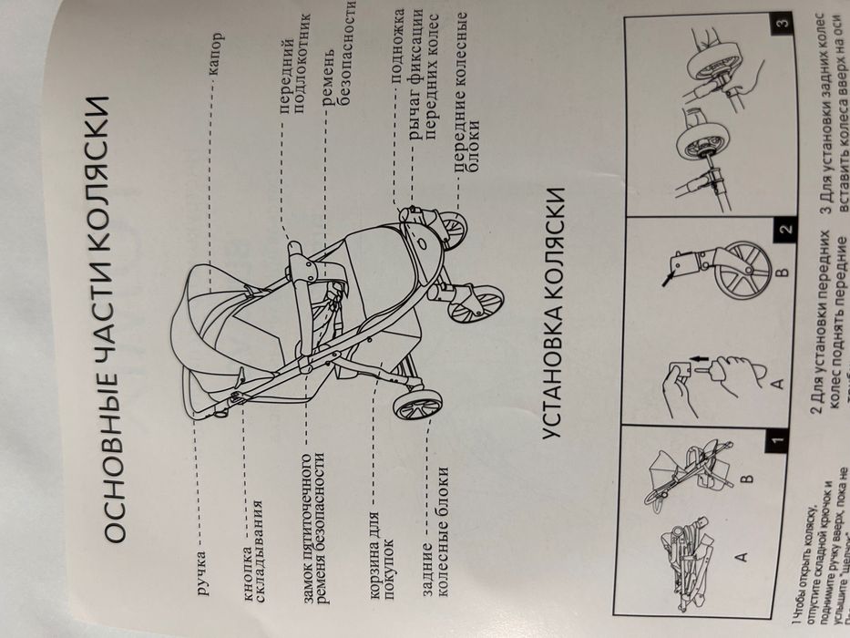 Прогулочная Коляска TOMIX