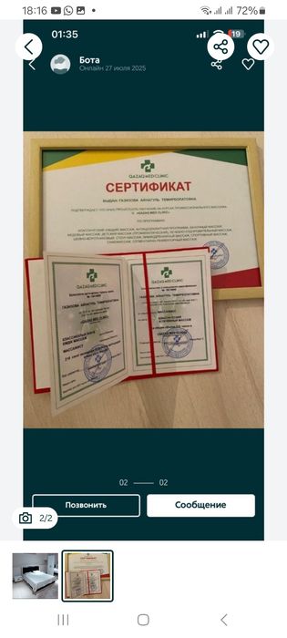 Расслабляющий Массаж у себя