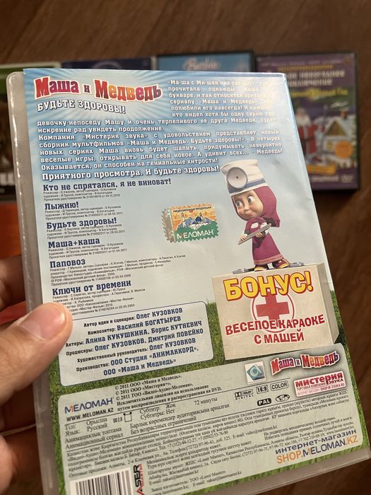 Dvd диски детские, лицензия