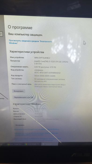 компьютер моноблок Asus core i3