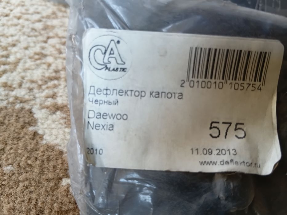 Продам дефлекторы на капот