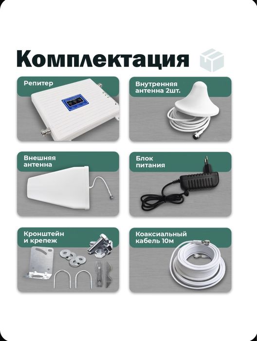 Усилитель сигнала