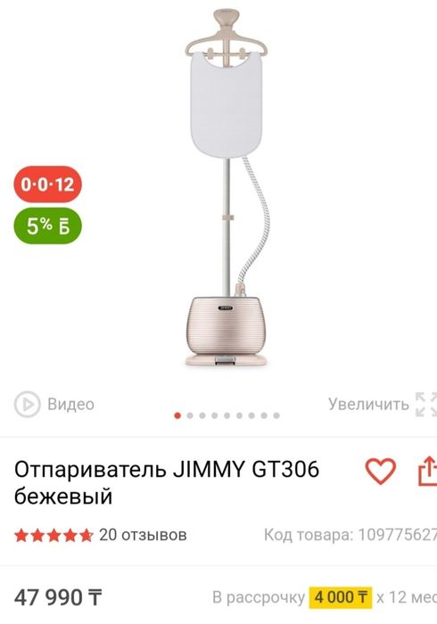 Продам отпариватель