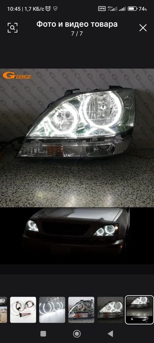 Продам ангеские глазки для Лексус RX 300