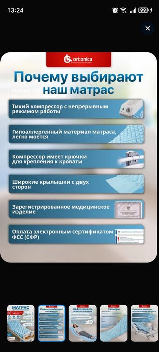 Продам матрас против  пролежней